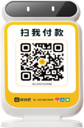 收钱音箱